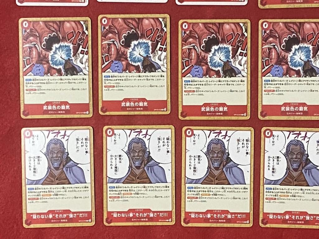One Piece Card Game Roger Pirates 22-Card Set - Rayleigh, Shanks, Buggy, and More