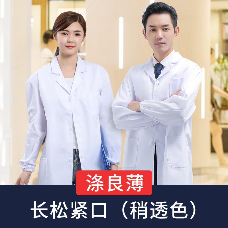 Unisex Lab Coat Long Short Sleeve Doctor Uniform for College Students Chemistry Science S