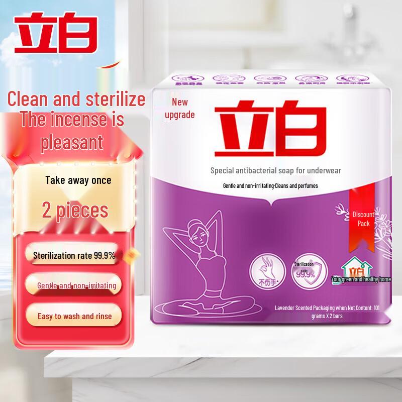 Liby Lavender Underwear Soap with Ultra-Thin Sanitary Pads