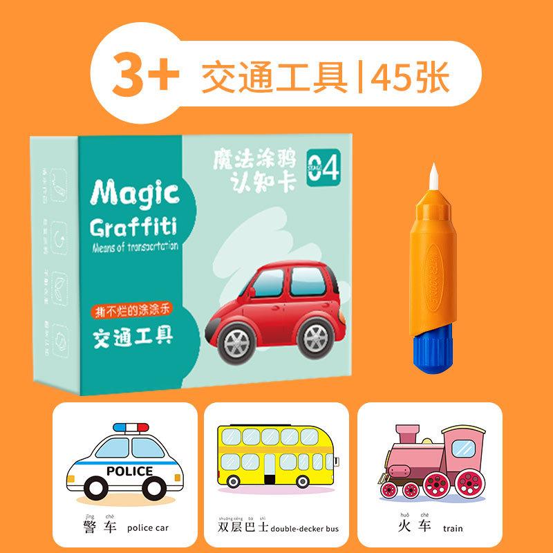 

Карточка для познания, меняющая цвет в случае воды, карточка для раннего развития ребенка, развивающие игрушки для детей, волшебная ручка для письма водой синий