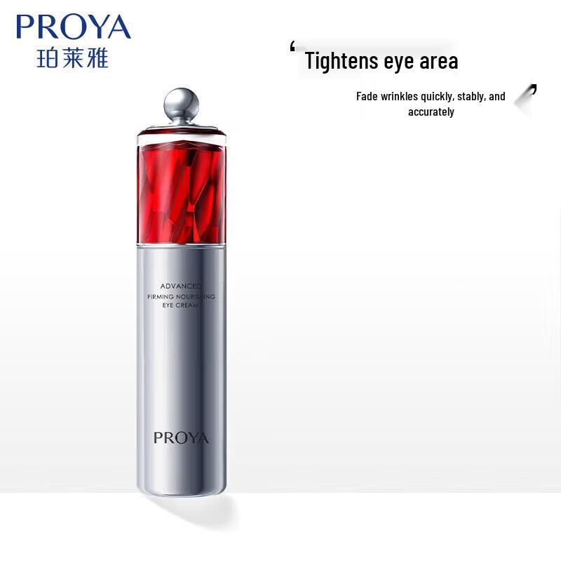 PROYA Ruby Eye Cream 2.0
