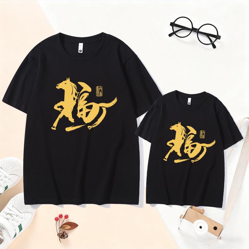 2026 Year of the Horse Red Cotton T-shirt - Chinese New Year Family Matching Outfits