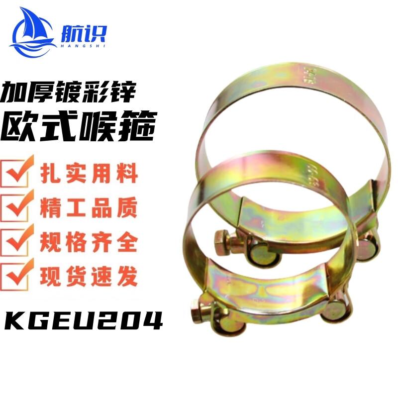 Hangshi European Style Hose Clamps, Carbon Steel