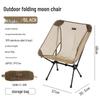 Junkaiwei Outdoor Foldable Aluminum Alloy Moon Chair