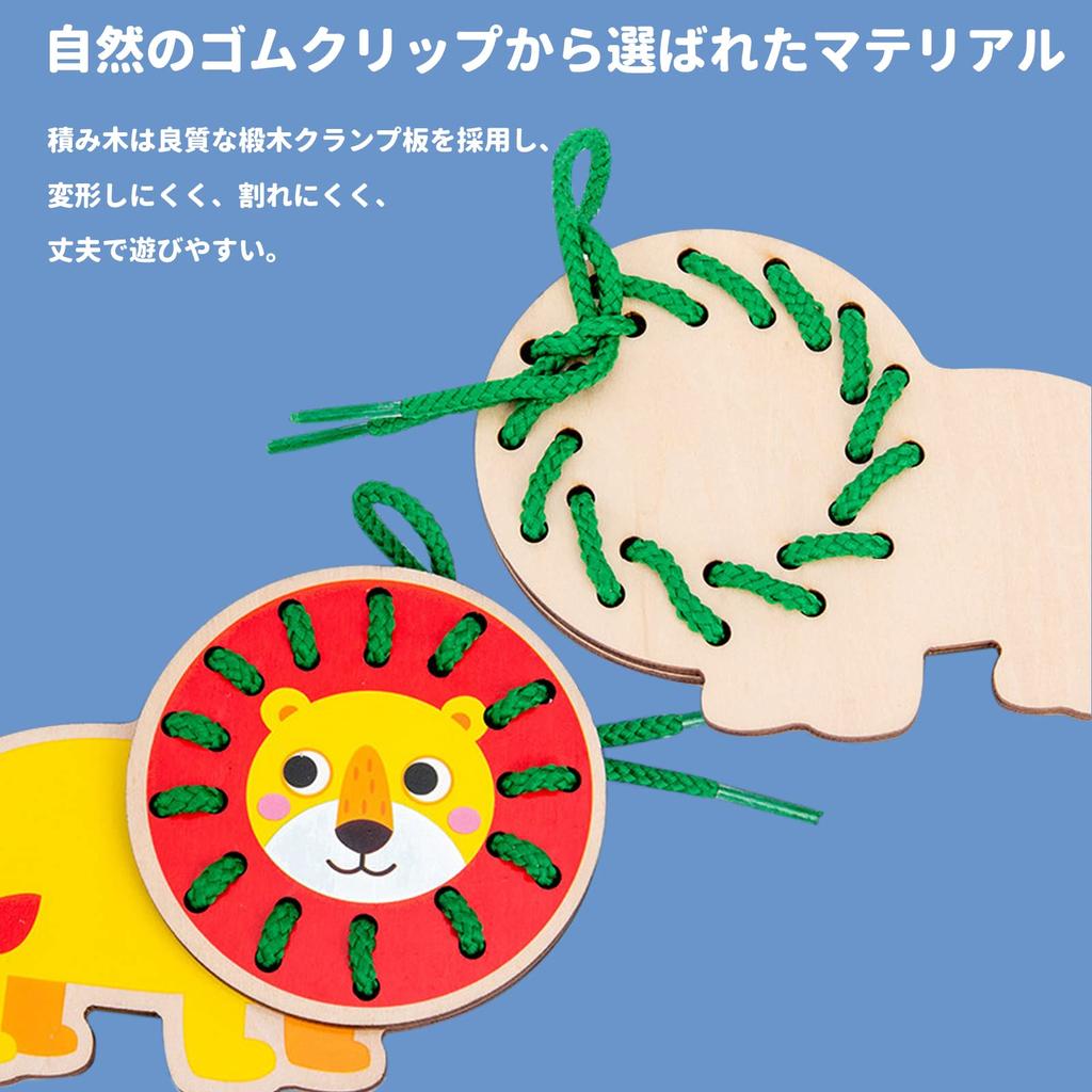 OTONOPI String Threading Wooden Educational Wooden Brain Animal Threading Fingertip Early Development Color Kindergarten Toy, Toy, Toy, Training, Toy,