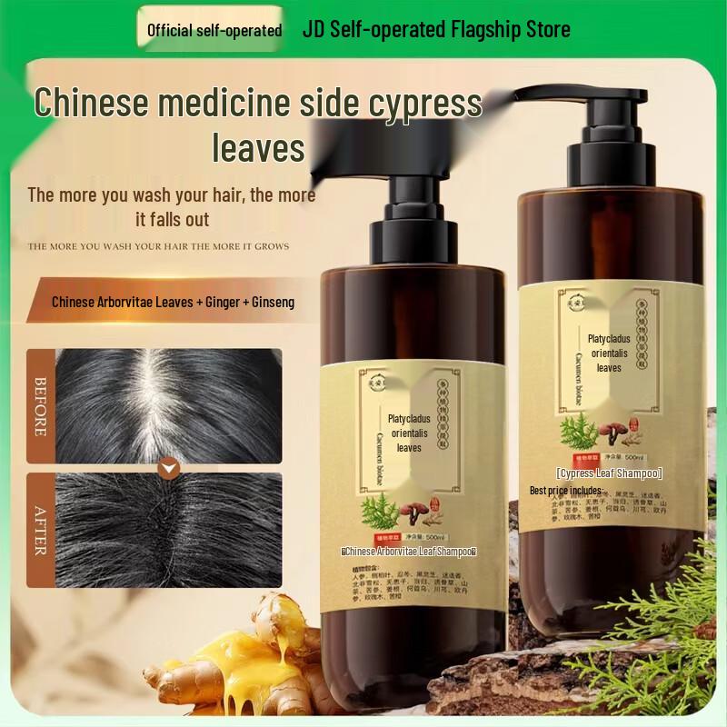 Meizidi Cypress Leaf Hair Care