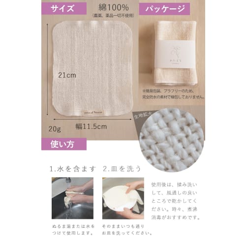 Dishwashing Sponge, Cotton, Eco-Friendly Kitchen Sponge, Long-Lasting, Small Gift (2-Pack)