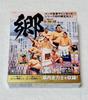 BBM 2026 Sumo Trading Card Box 20 Pacsks SATO Wrestling JAPAN