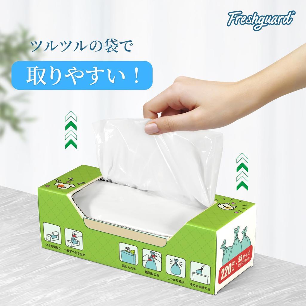 Freshguard S 220 Set of Deodorizing Dog Poop Disposal Quality Film Thorough Walking Poop Cat Litter Disposal Poop Box Type Odor-proof Bag, Poop-free