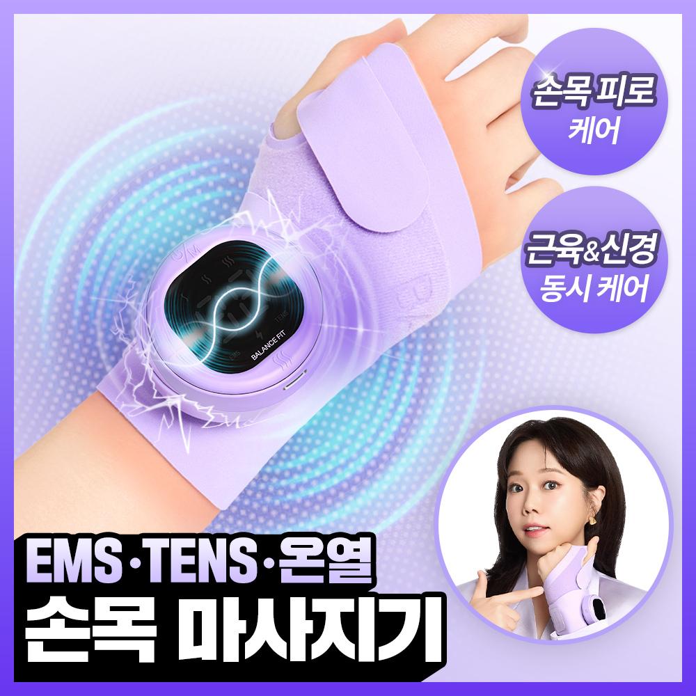 Balance Fit EMS TENS Wrist Massager