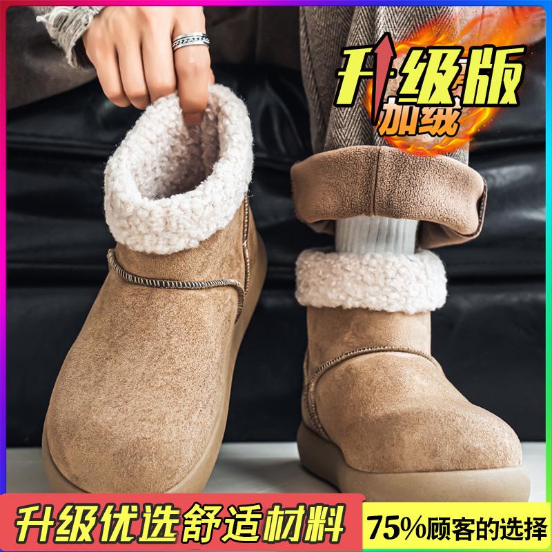Snow boots men's winter velvet thickened warm large cotton shoes integrated waterproof, non-slip and cold-resistant cotton boots