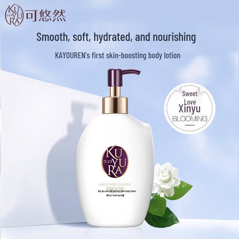 Shiseido KOUYURAN Luxurious Skin Body Lotion