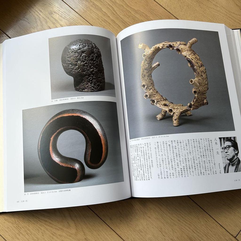 [USED] The Legacy of Ceramic Art: Deceased Artists from the Meiji to Heisei Eras, Maria Shobo, Ceramic Art Book