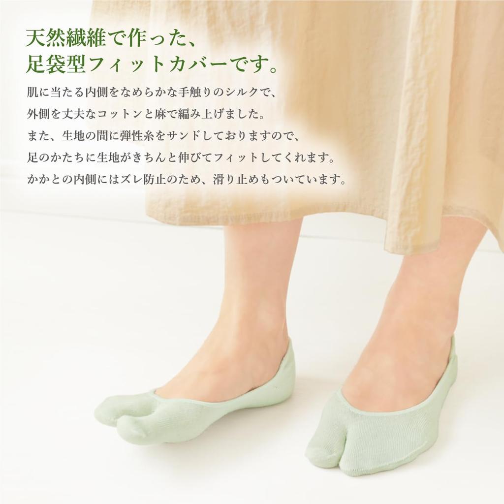 Set of 3 Pairs of Tabi-style Cover Socks with a Silk Lining (Soft Lavender + Citron Beige + Mint Green)