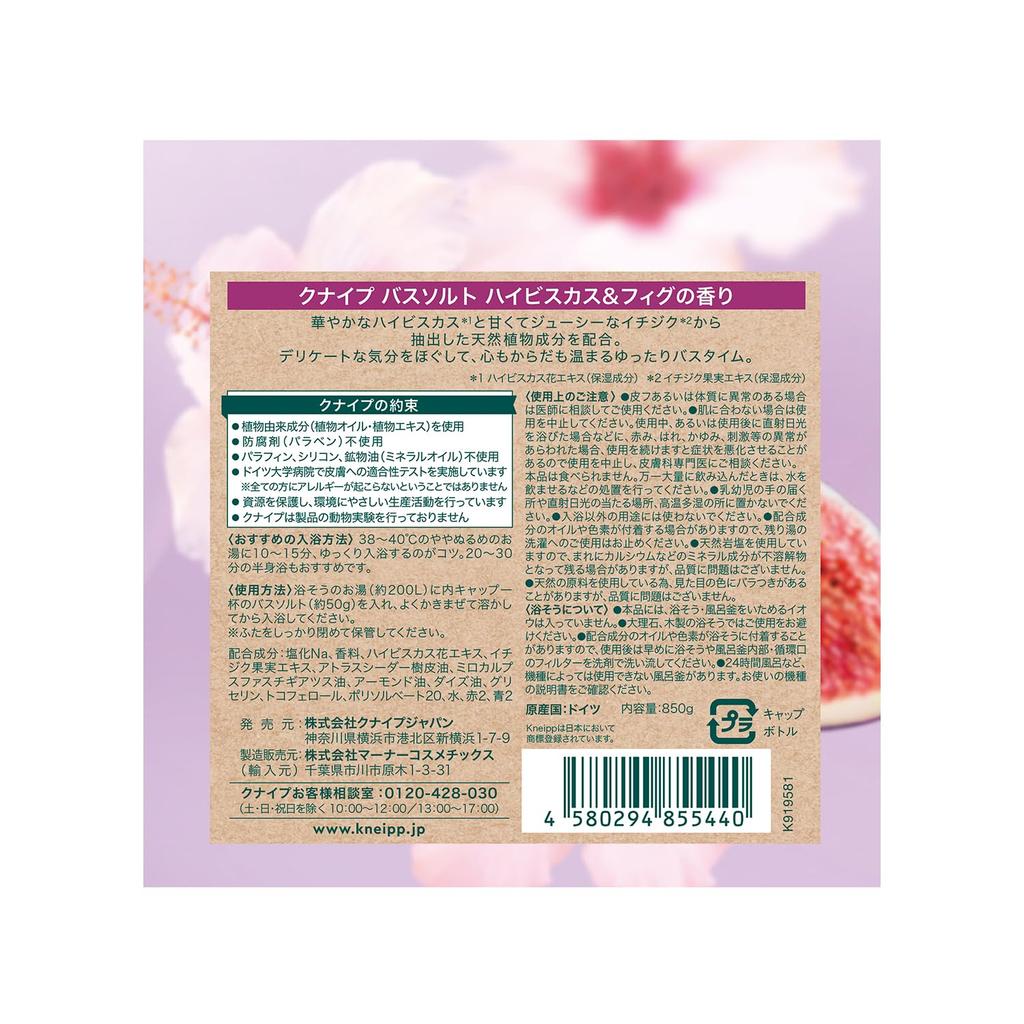 Kneipp Official Bath Salts Hibiscus & Fig Scent 850g Relaxing Bath Salt
