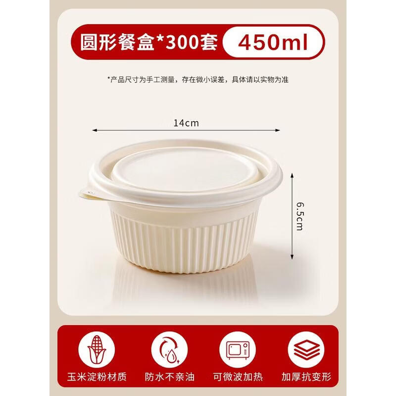 HANDUNYOU Disposable Corn Starch Food Containers