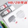 2B/HB Mechanical Pencil Leads Set 0.5/0.7mm Automatic Pencil Core Student Writing Painting Refills Office School Supplies