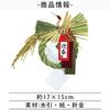Osaka Choseido New Decoration for the Modern and Stylish Shimenawa Wreath with Approximately 17cm Flying Crane and Chopstick Rest Included Year's