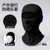 Outdoor Cycling Headgear Dustproof And Quick-Drying Multi-Functional Sunscreen Mask Neck Protection Mesh Breathable Fishing Neck Cover