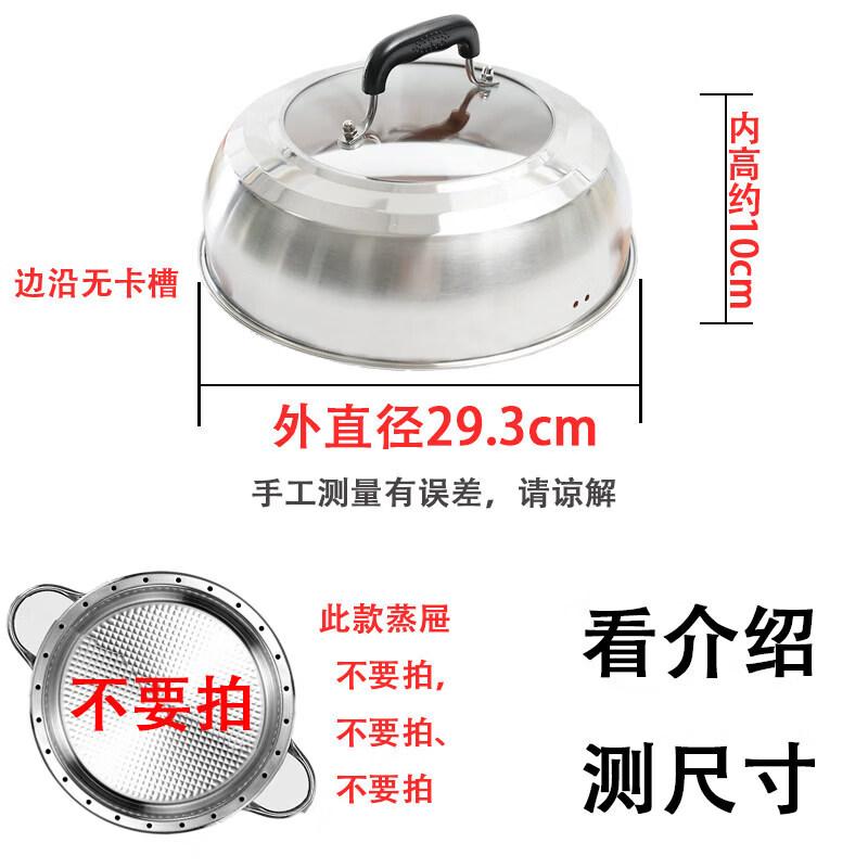 Qiwei Stainless Steel Steamer Pot Lid