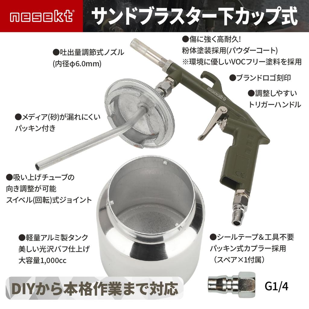 Nesect Bottom Cup for Soda Wet Rust Paint DIY In Sandblaster, Type, 1L, Blasting, Sandblasting, Blasting, Removal, Stripping, [Made Japan]