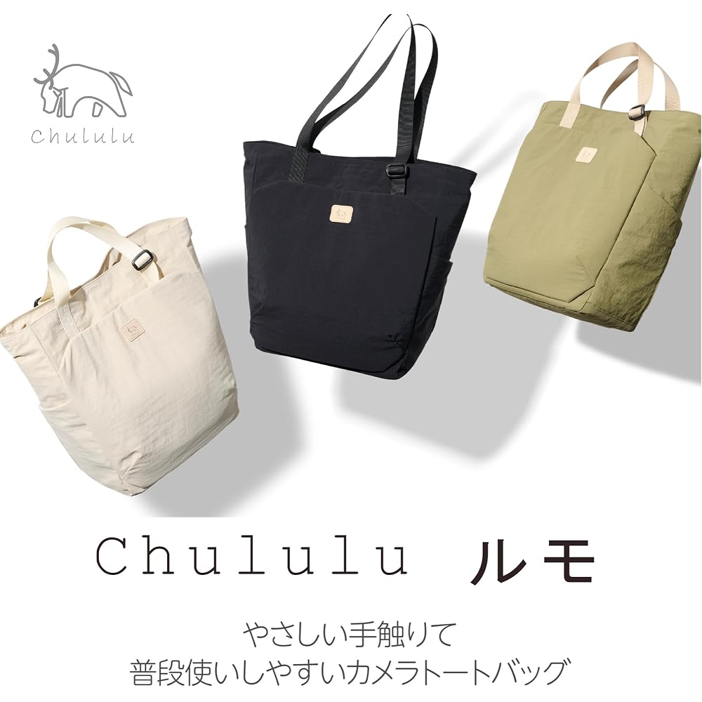 HAKUBA Camera Bag Chululu Lumo Tote Bag Beige 2-Way Everyday Use Inner Case Shoulder Bag AMZSCH-LUTTBE 4977187005417