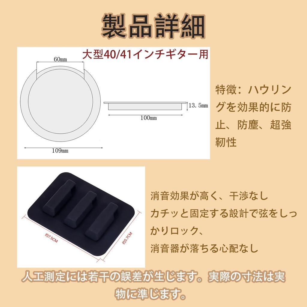 FsGrg Soundhole Cover for Guitar Sound for Nighttime Practice Suitable for Acoustic Hole Cover Black - Mute, Deflector, - Guitars, Etc. (Large + Mute)
