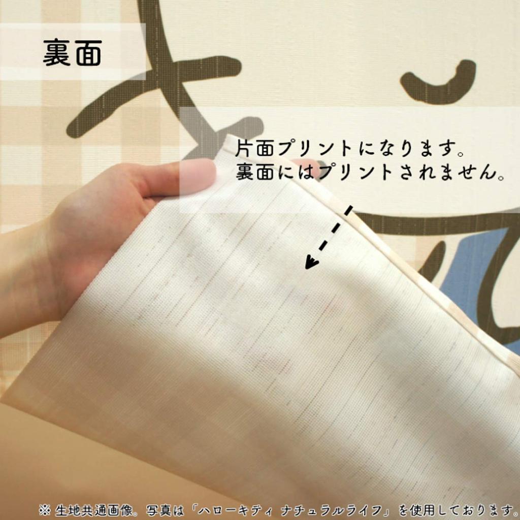 Noren Kobo Noren Width 85 x Length Kitchen 92199 Tapestry, 150cm, Gudetama, Goods, Food,