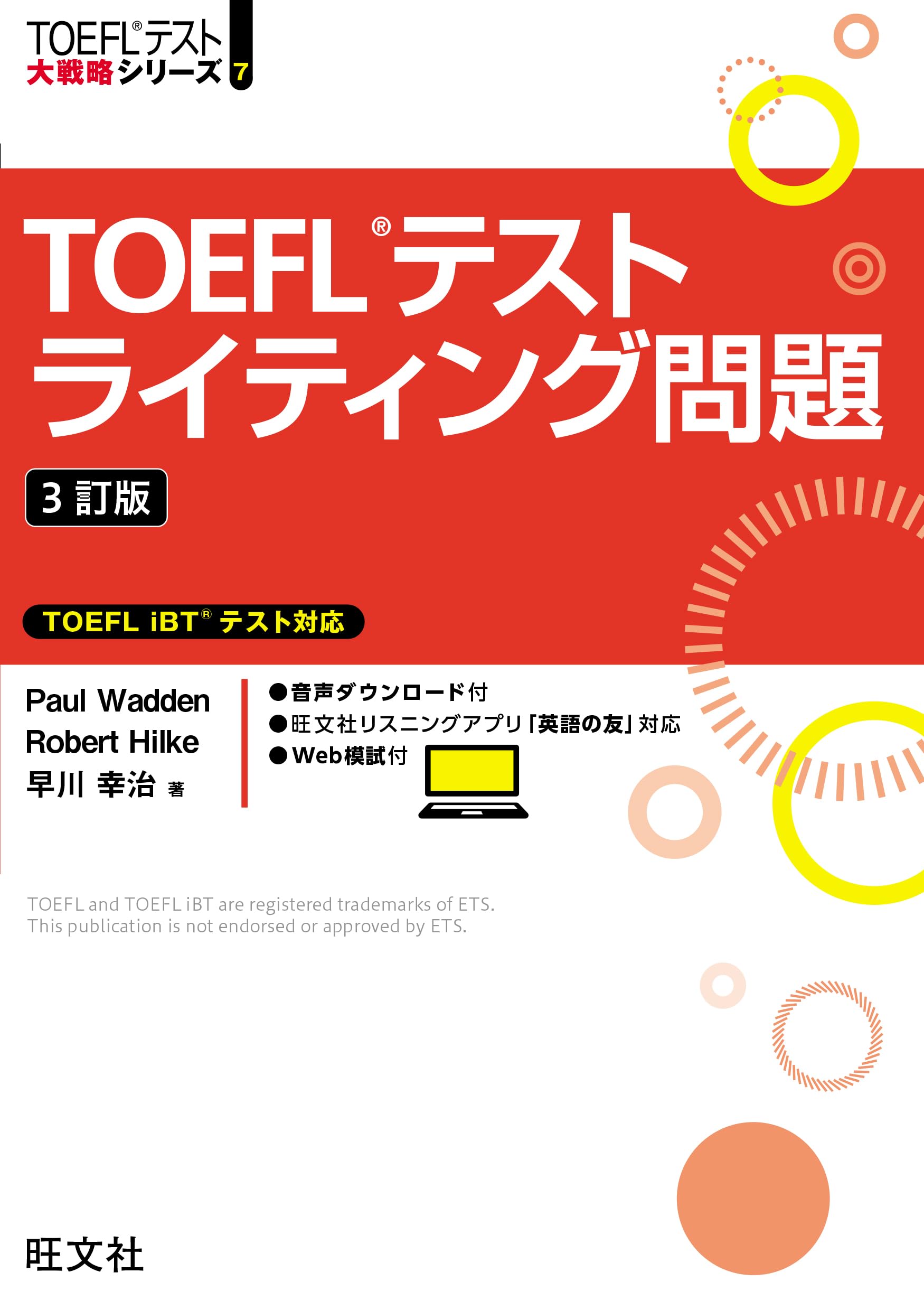 TOEFL Test Writing Questions, 3rd Edition (TOEFL Test Grand Strategy Series 7)