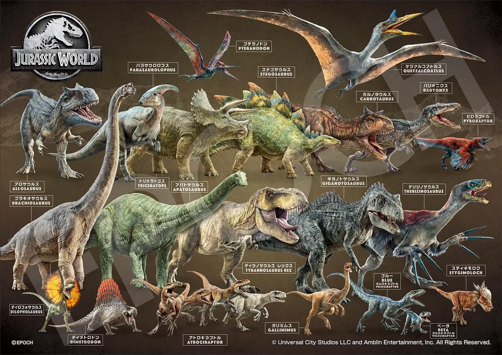 Epoch Jurassic Resurrected Dinosaurs Pussel x 3 Pusslet innehåller provark och guide Ålder 3 och EPOCH World (72/81/96 stycken) Barns (18,2 25,7 cm)