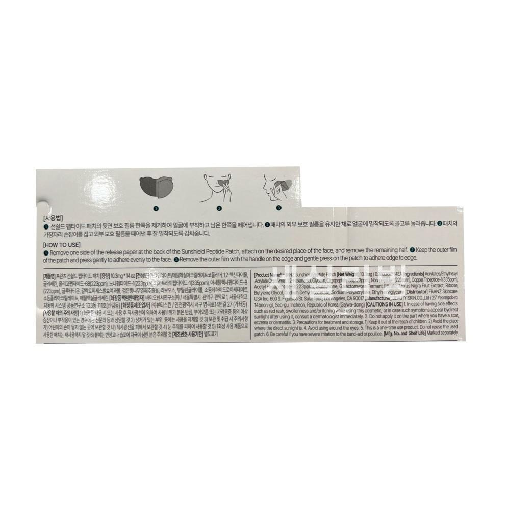 Franz Naked Transparent UV Protection Patch, 14 Servings, 28 Pieces, 10.3mg