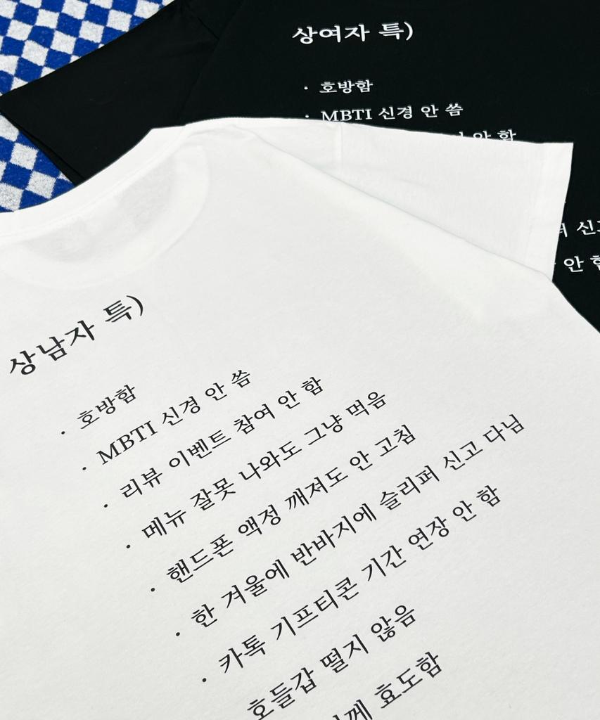 Eolleongttungttangsangjeom [Meme] Real Man/Real Woman Tee Black/White