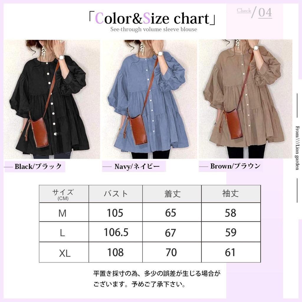 Lion Garden Fluffy Sheer Elegant and Sizes Women's Top, Casual, M-XL (Black, L)