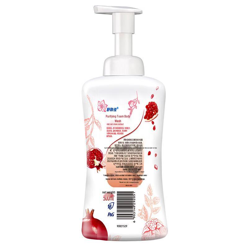 Safeguard Rejuvenating Pomegranate Foam Body Wash