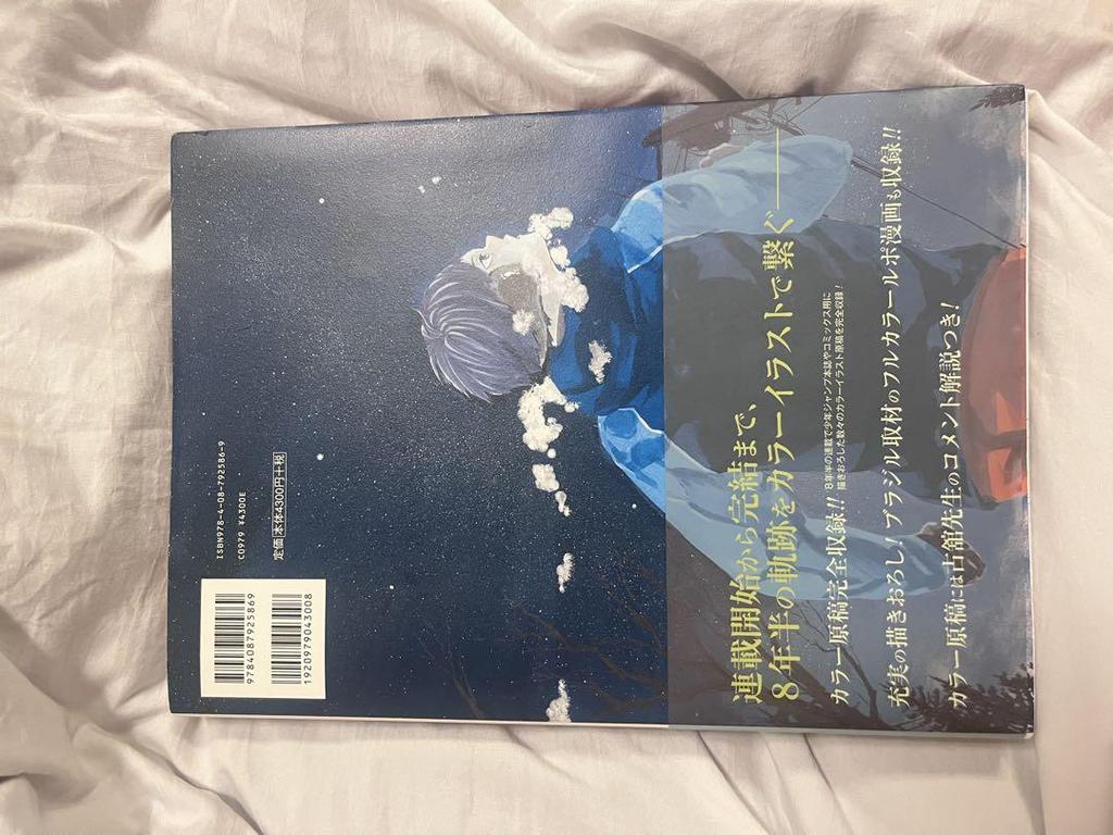 [USED] Haikyuu large format art book