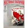 Soviet Poster "Trade Culturally" Vintage Metal Tin Sign 20x30cm