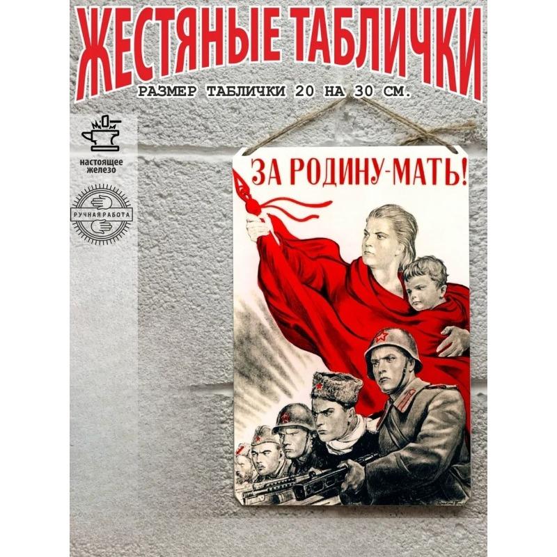 Soviet Poster "Trade Culturally" Vintage Metal Tin Sign 20x30cm
