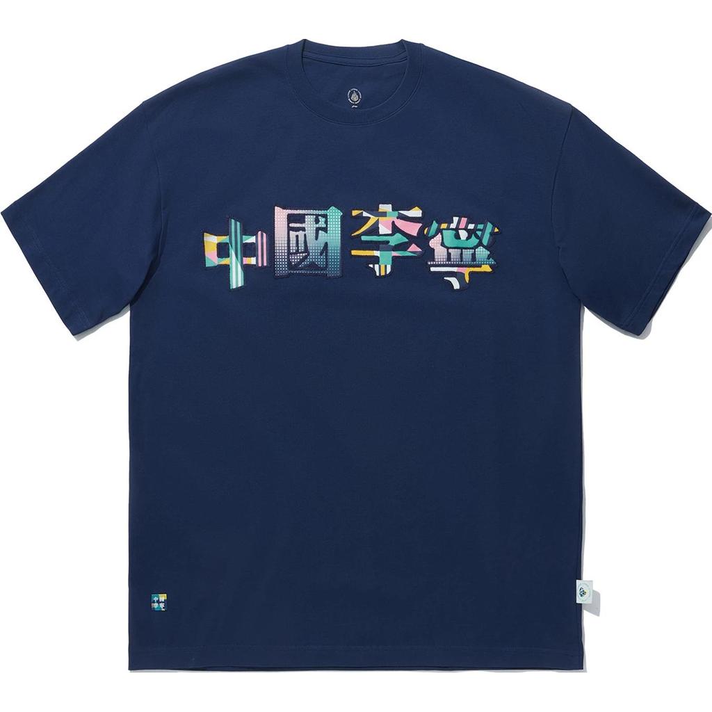 Li Ning 2024 Honor Series Reignited Collection Chinese Character Round Neck Comfortable Breathable Loose Short Sleeve T-Shirt AHSUC21-3