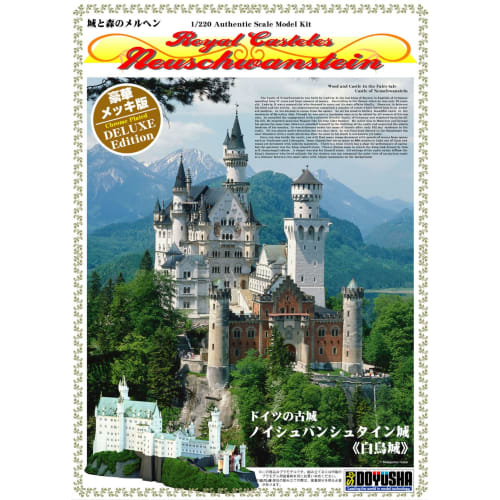 Doyusha 1/220 Scale Western Castle Neuschwanstein Castle Gold Plastic Model NSG Molding Color