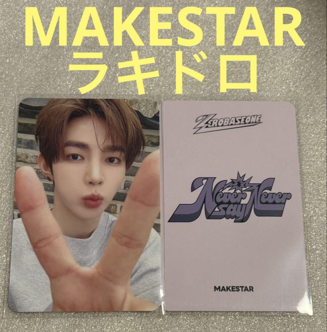 

[USED] ZEROBASEONE NEVER MAKESTAR Rakidro Hao