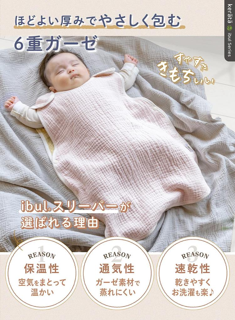 Keratta Ibul Baby Cotton for Ages Pink X Set of Sleeper, 100% Gauze, Newborns, Year-Round Wear, 0-4 (d. White, 2, 6-Layer Gauze, Year-Round)