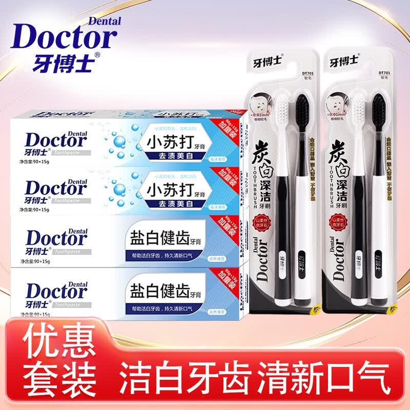 Dr. Ya GH Salt White Whitening Toothbrush & Toothpaste Set