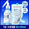 Dermatory Hyal Shot Barrier Ampoule B5 50mL Refill Set (+Refill 50ml)