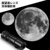 Lightdow EF/EF-S Lens for Canon 420-800mm f/8.3-16 Black