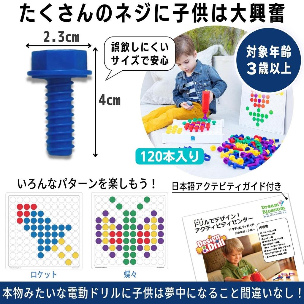 Learning Resources Drill Design Activity Center Drill with Japanese Authentic Product & Toy, Electric, EI4112, Instructions,