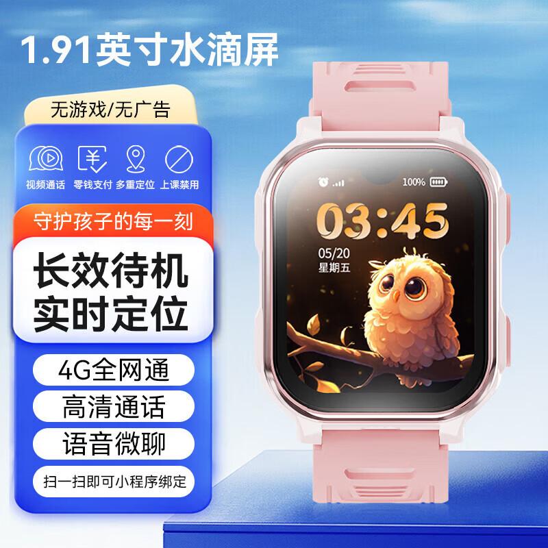 Lenovo S1 Kids Smartwatch (CN version)