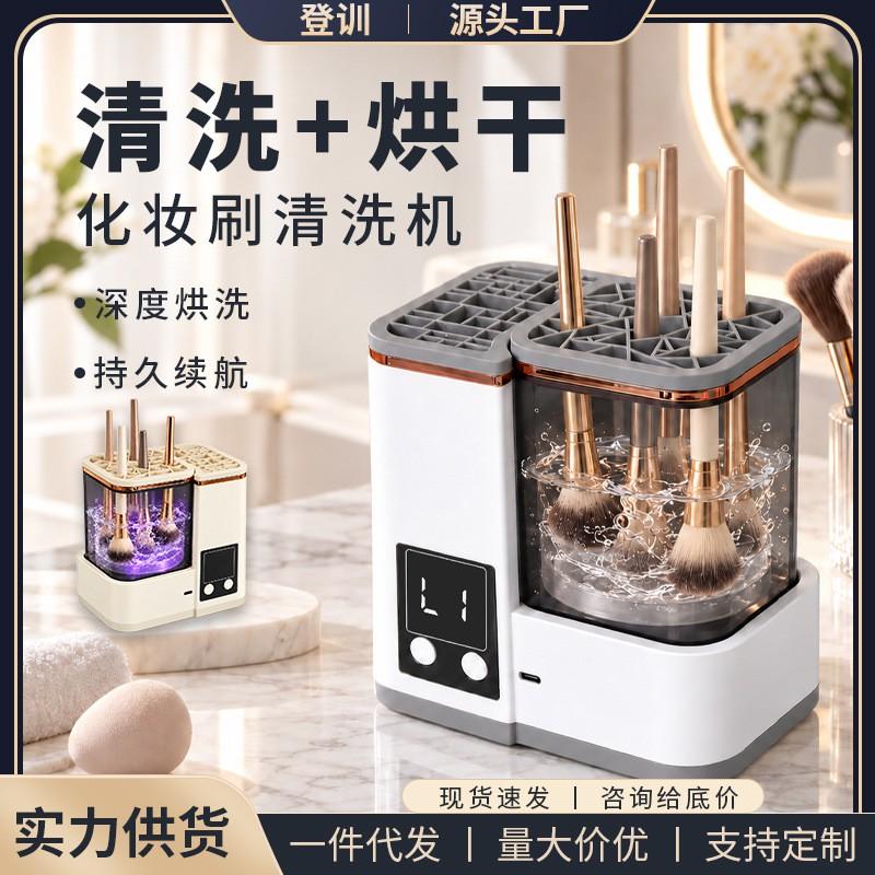 Electric Makeup Brush Cleaner Mini Home Use Cleaning Drying Tool Sponges Powder Puffs
