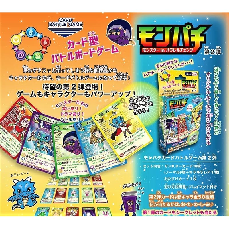 

Monpachi card battle game Part 2 Monpachi