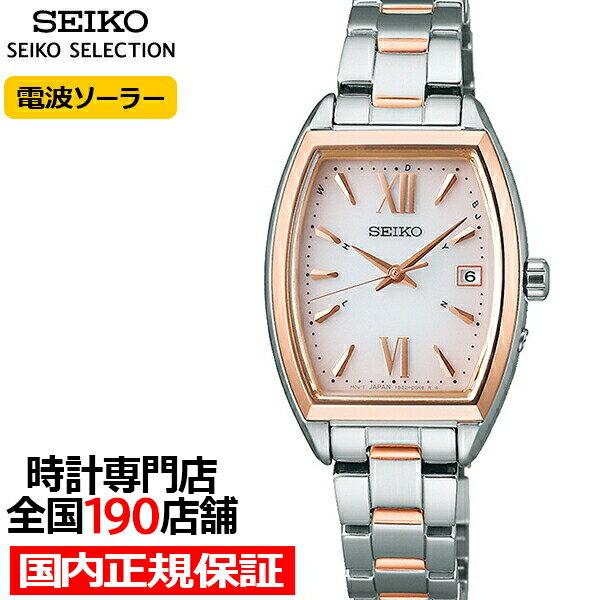 Seiko Selection S Series SWFH126 Ladies Watch Solar Radio Wave Tonneau Pink