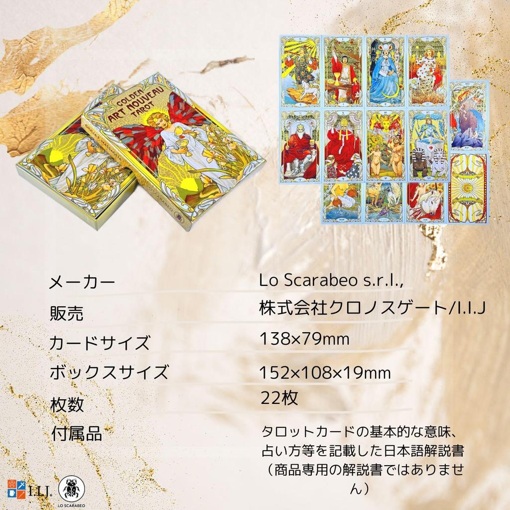 Golden Art Nouveau Tarot Major Arcana 22 Large Includes Japanese Instructions I.I.J. Cards, Size, Authentic,